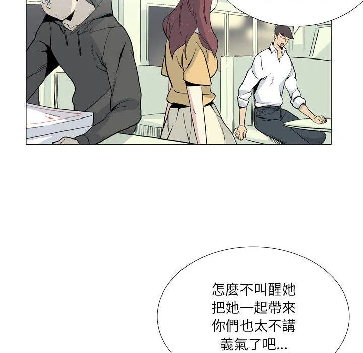 解忧咖啡 第29话 第76页