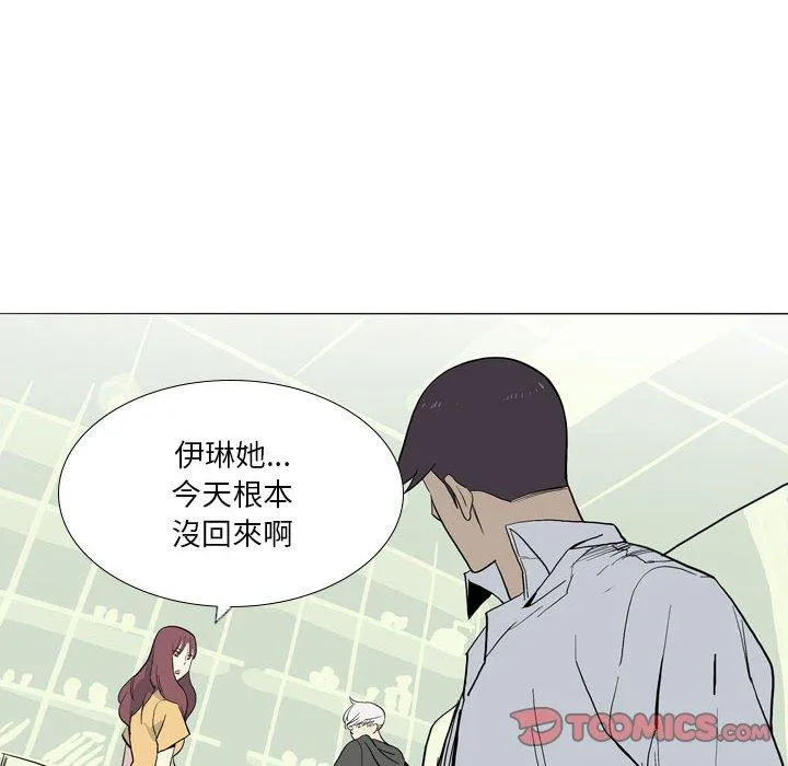 解忧咖啡 第29话 第78页