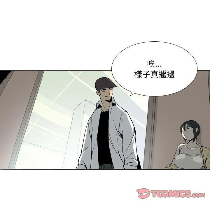 解忧咖啡 第29话 第50页