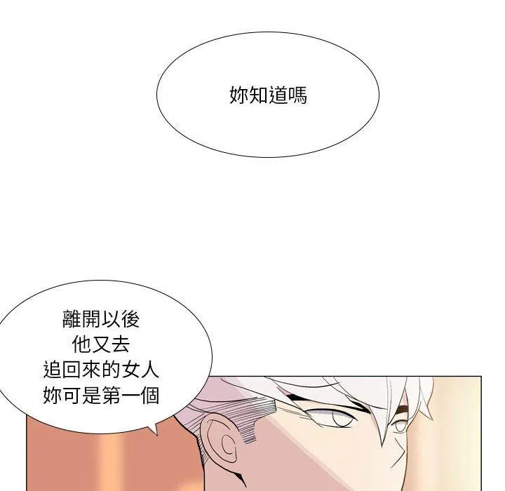 解忧咖啡 第29话 第16页