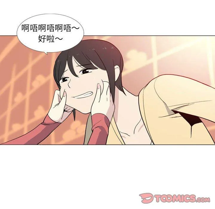 解忧咖啡 第29话 第30页