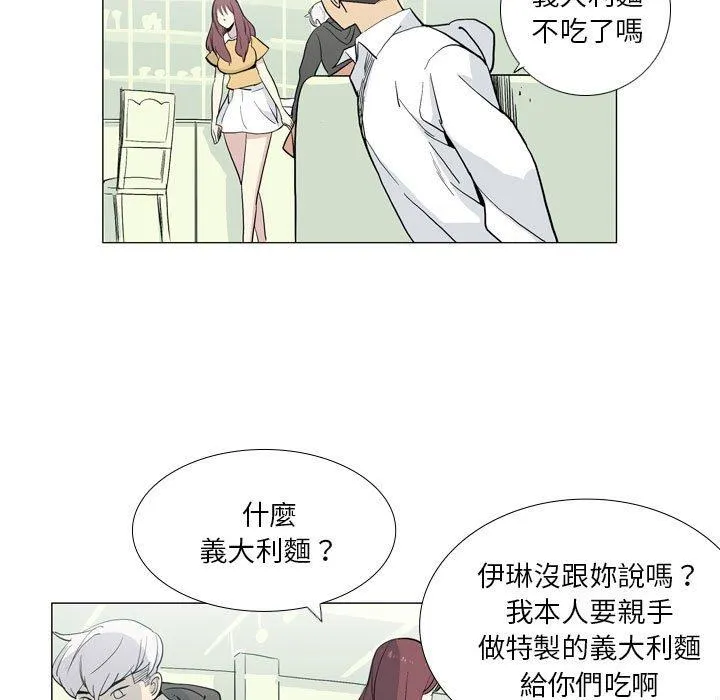 解忧咖啡 第29话 第75页