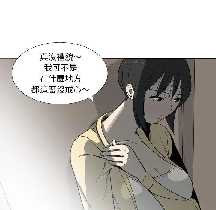 解忧咖啡 第29话 第55页