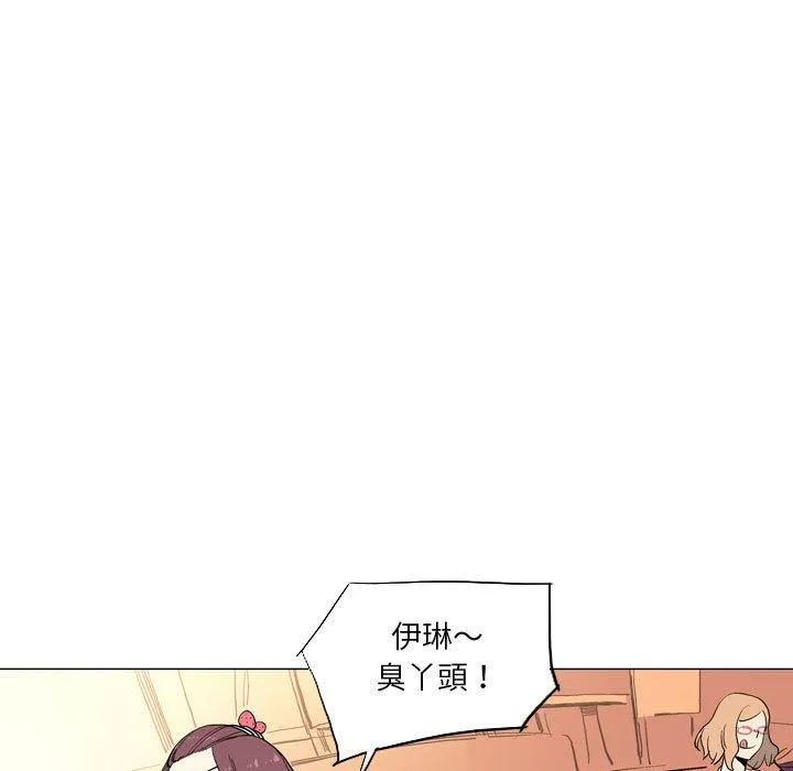 解忧咖啡 第29话 第23页