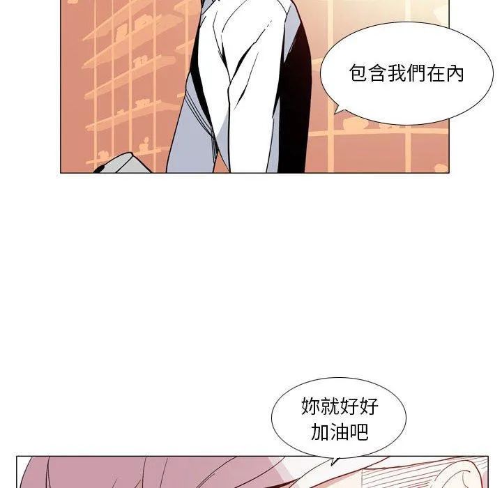 解忧咖啡 第29话 第20页