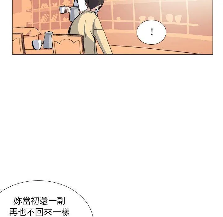解忧咖啡 第29话 第13页