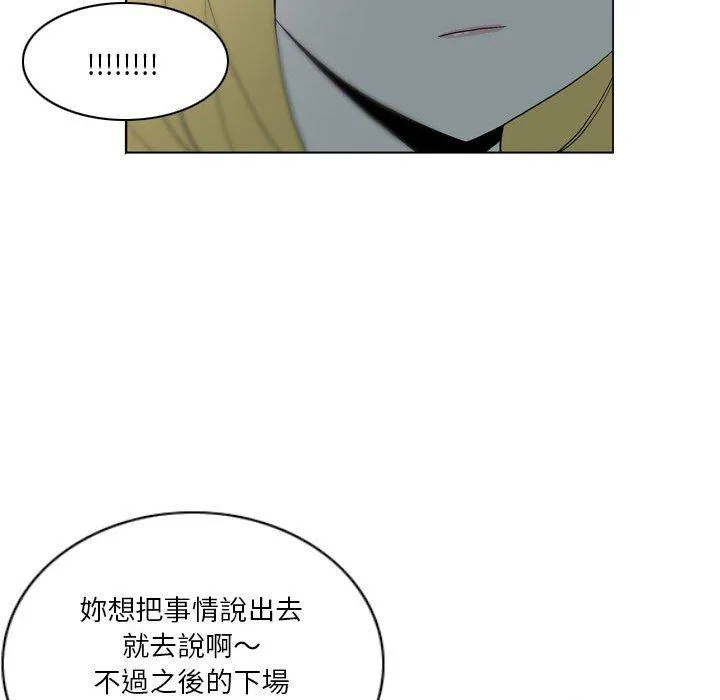 解忧咖啡 第19话 第23页