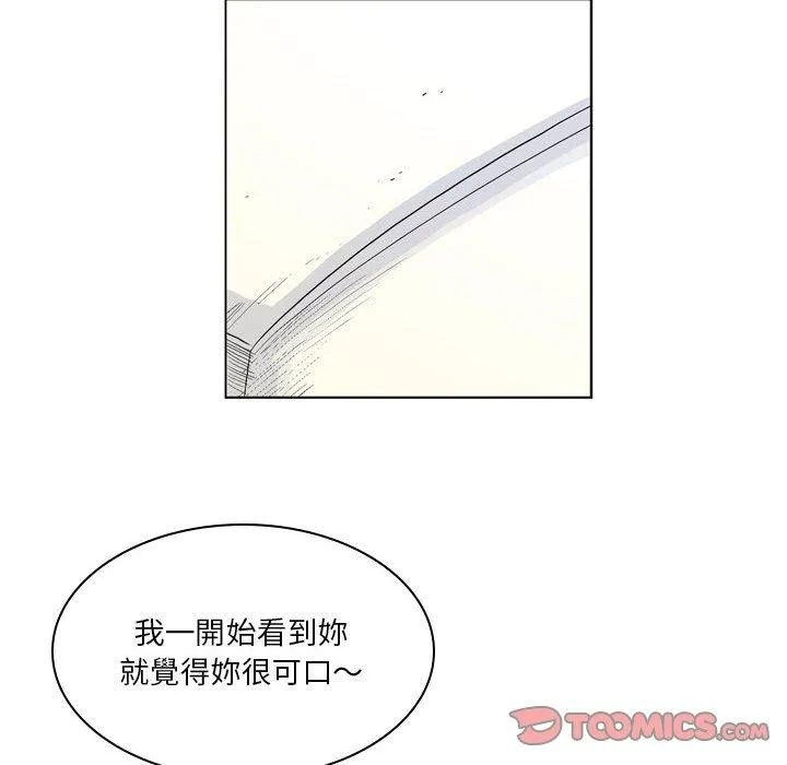 解忧咖啡 第19话 第30页