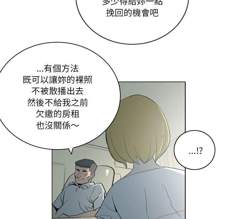 解忧咖啡 第19话 第26页