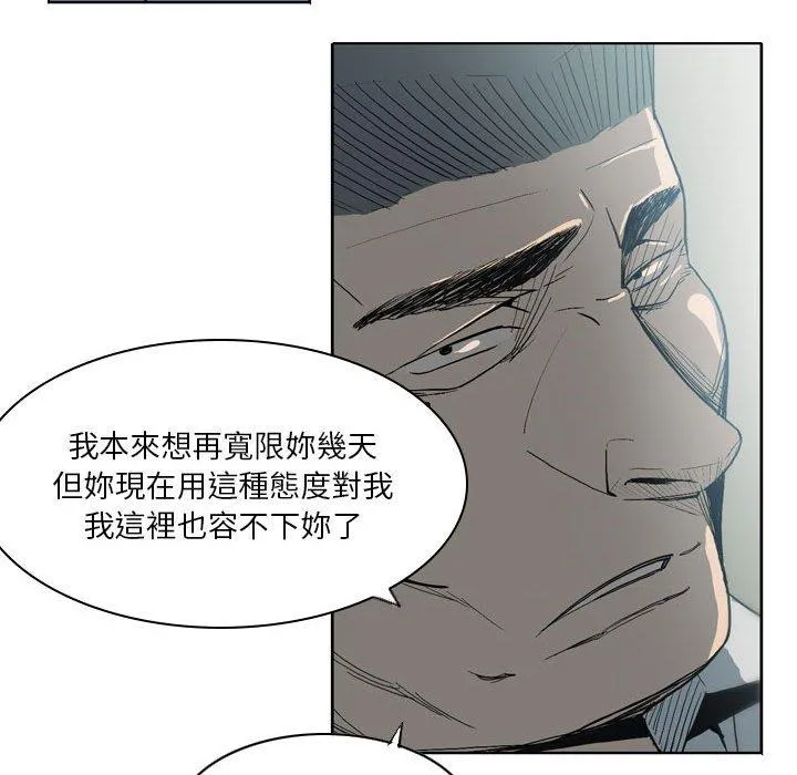 解忧咖啡 第19话 第21页