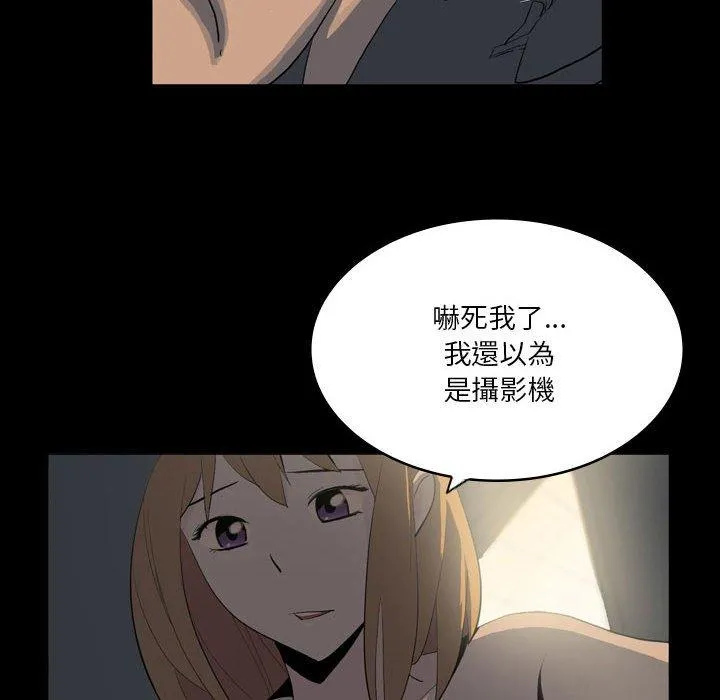 解忧咖啡 第19话 第10页