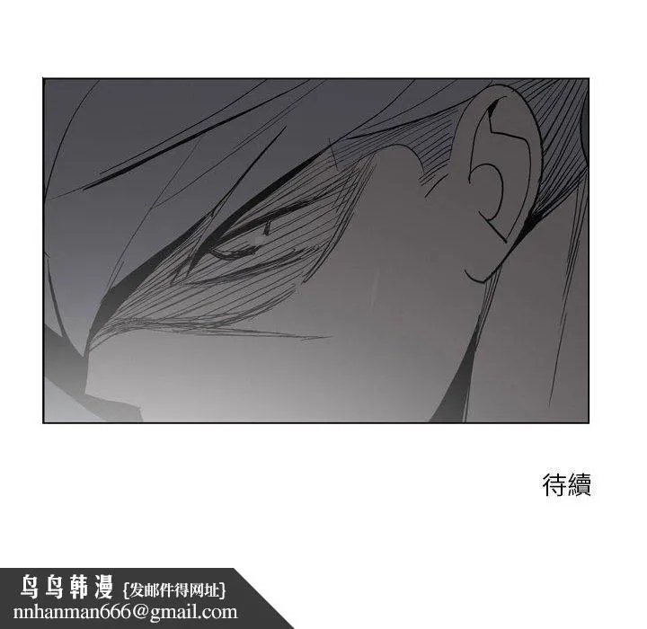 解忧咖啡 第19话 第80页