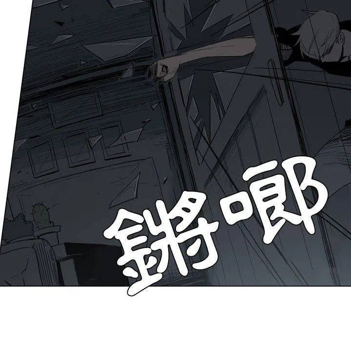 解忧咖啡 第19话 第70页