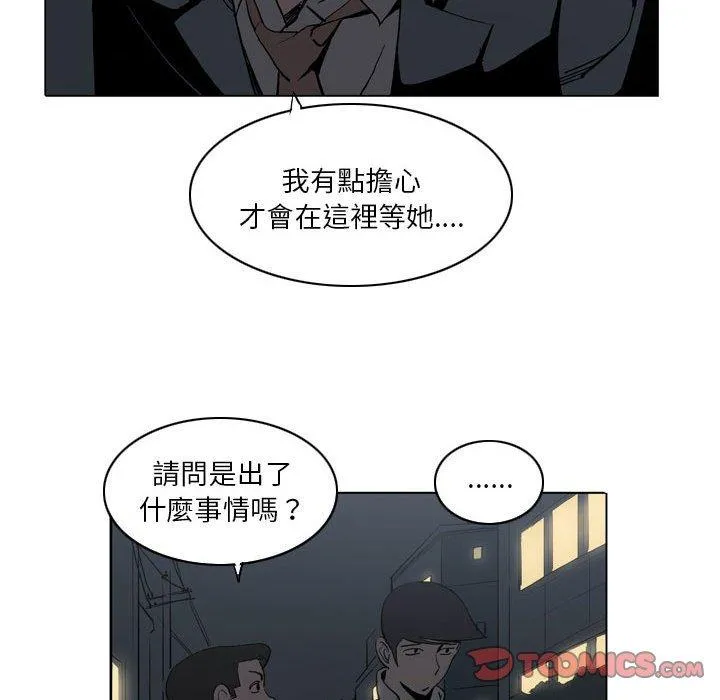 解忧咖啡 第19话 第58页