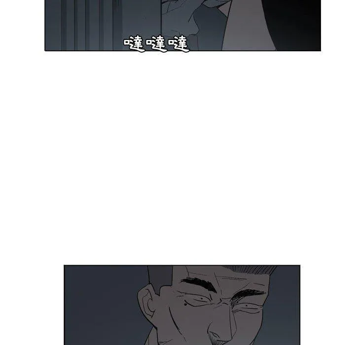 解忧咖啡 第19话 第75页