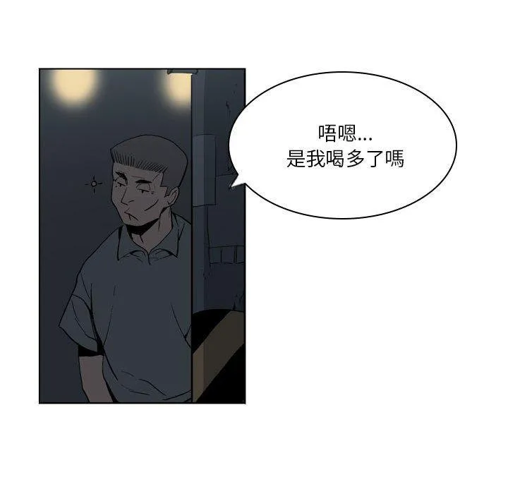 解忧咖啡 第19话 第71页