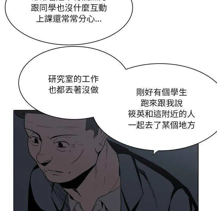 解忧咖啡 第19话 第57页