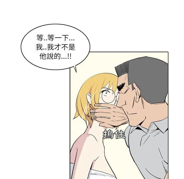 解忧咖啡 第19话 第45页