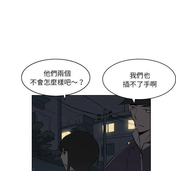 解忧咖啡 第19话 第52页