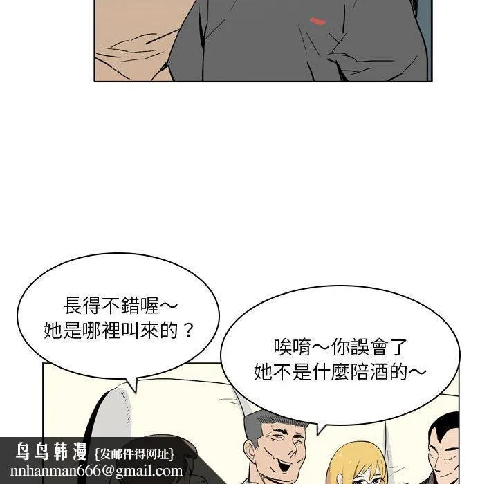 解忧咖啡 第19话 第42页