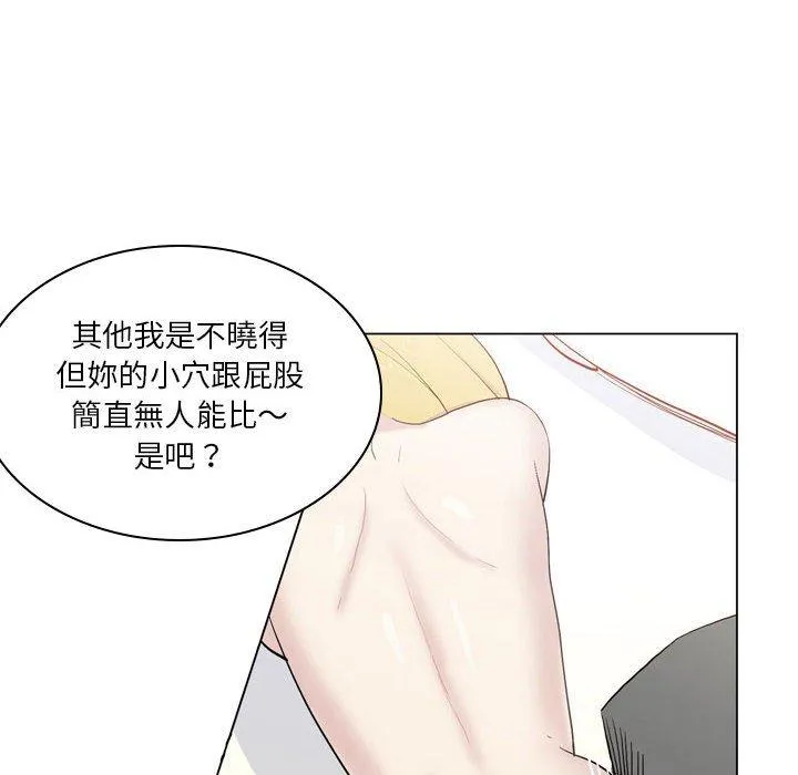 解忧咖啡 第19话 第34页