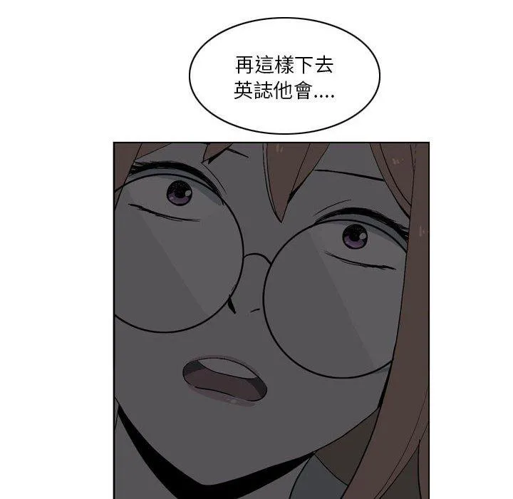 解忧咖啡 第19话 第66页