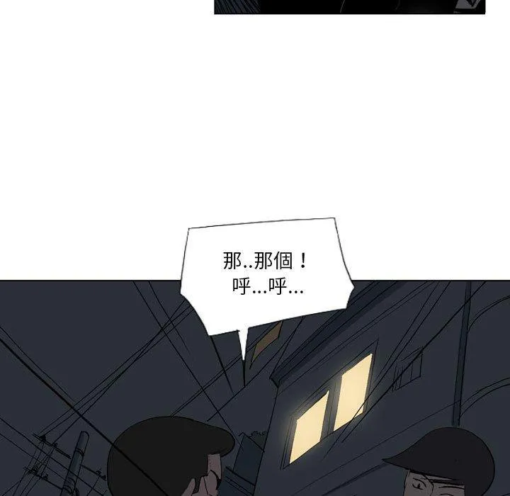 解忧咖啡 第19话 第63页