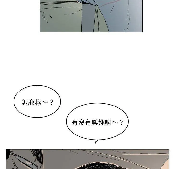 解忧咖啡 第19话 第27页