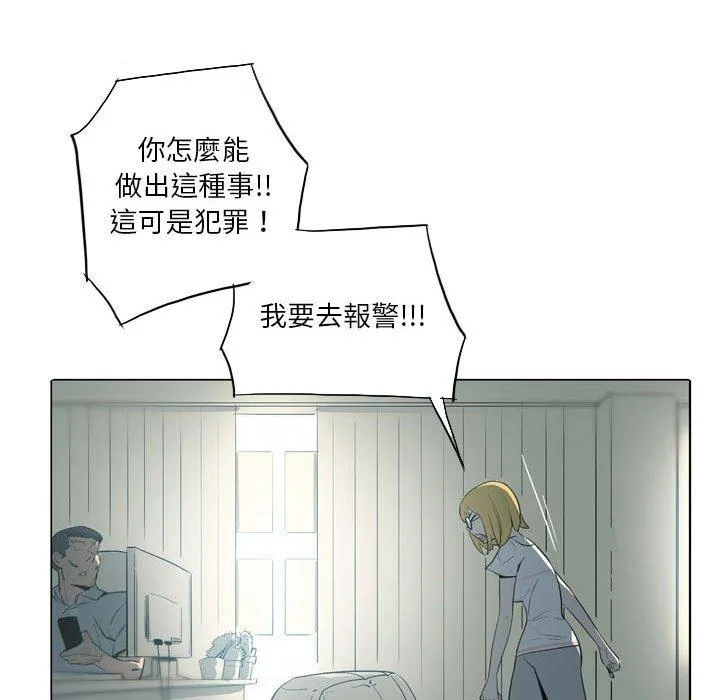 解忧咖啡 第19话 第17页