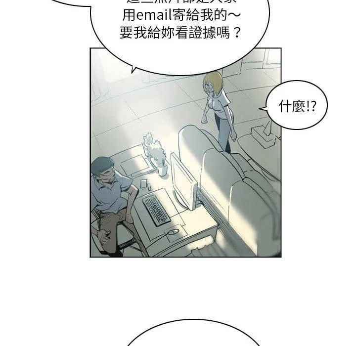 解忧咖啡 第19话 第19页
