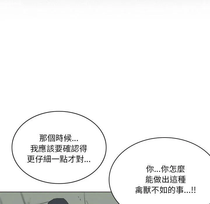 解忧咖啡 第19话 第15页