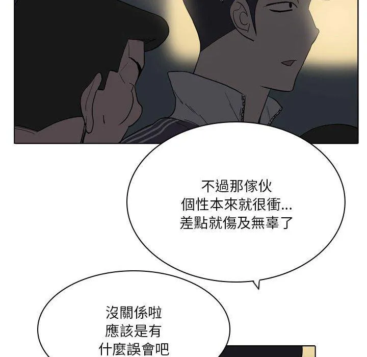 解忧咖啡 第19话 第60页