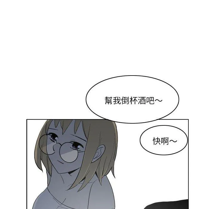 解忧咖啡 第19话 第50页