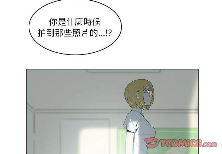 解忧咖啡 第19话 第2页