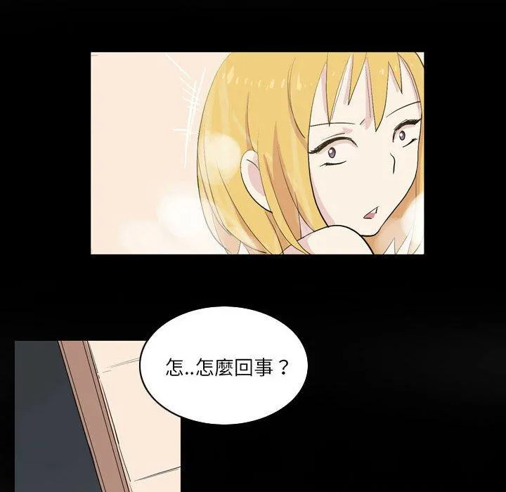 解忧咖啡 第19话 第6页