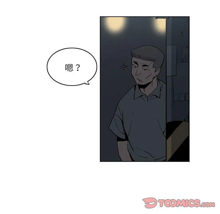 解忧咖啡 第19话 第72页
