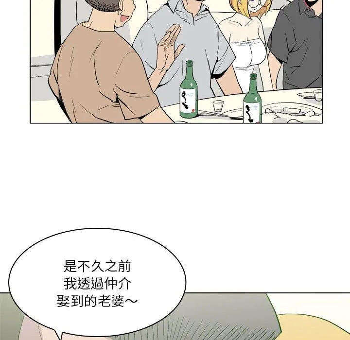 解忧咖啡 第19话 第43页