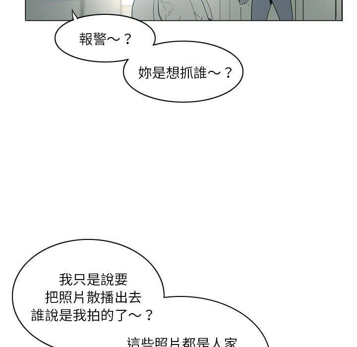 解忧咖啡 第19话 第18页