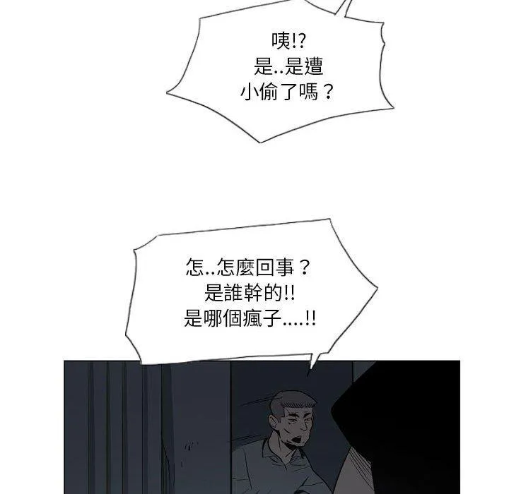解忧咖啡 第19话 第74页