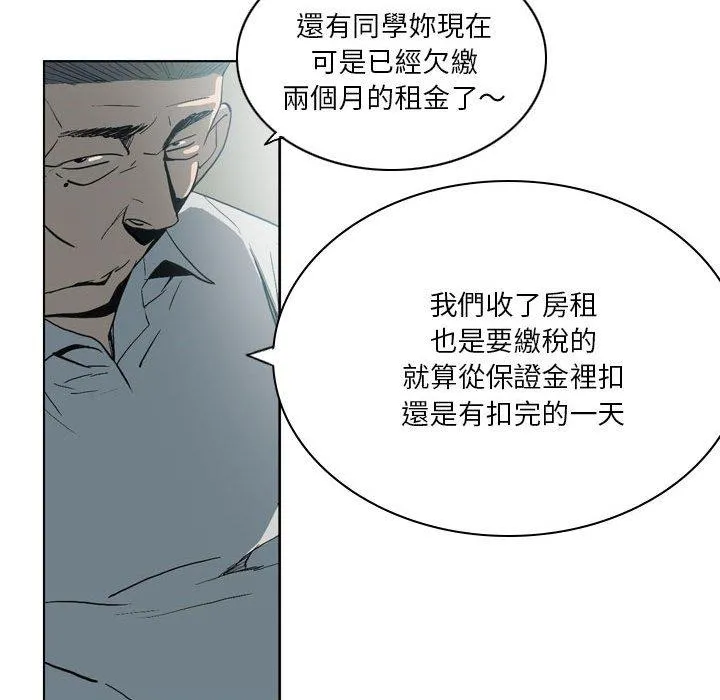 解忧咖啡 第19话 第20页