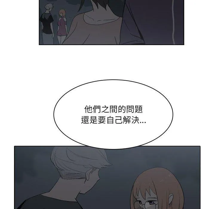 解忧咖啡 第19话 第53页