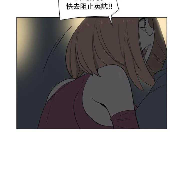 解忧咖啡 第19话 第65页