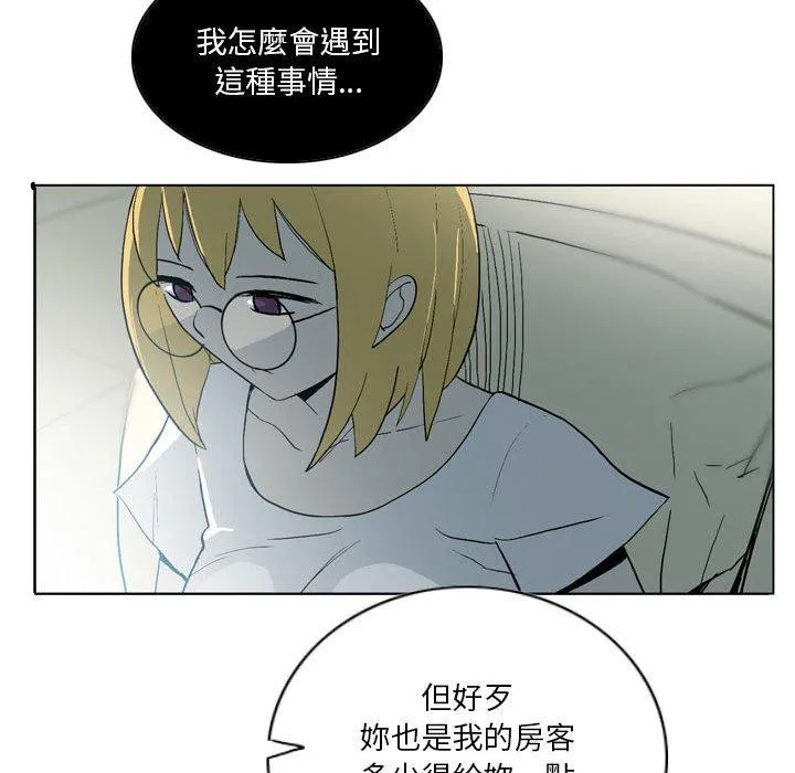 解忧咖啡 第19话 第25页