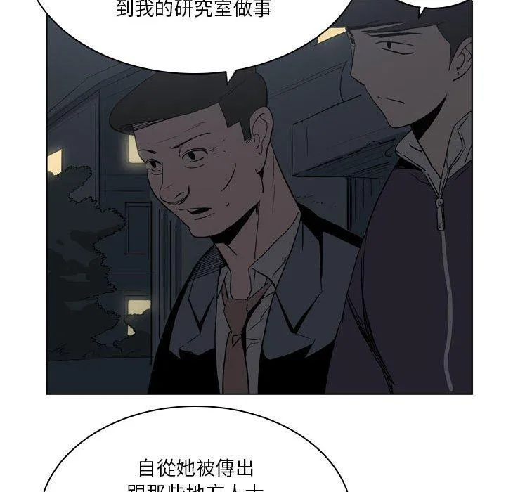 解忧咖啡 第19话 第55页