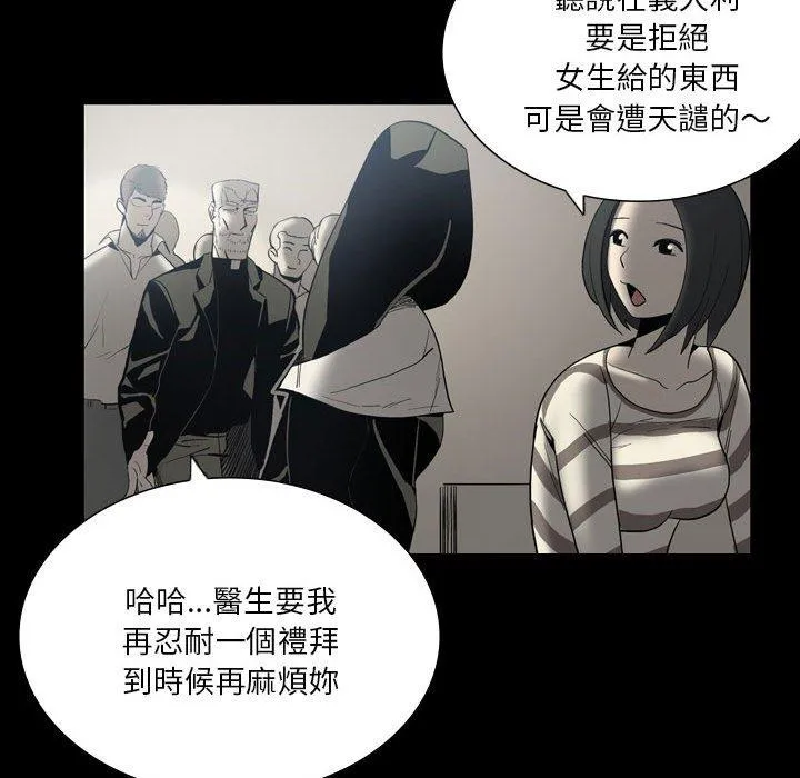 解忧咖啡 第24话 第36页
