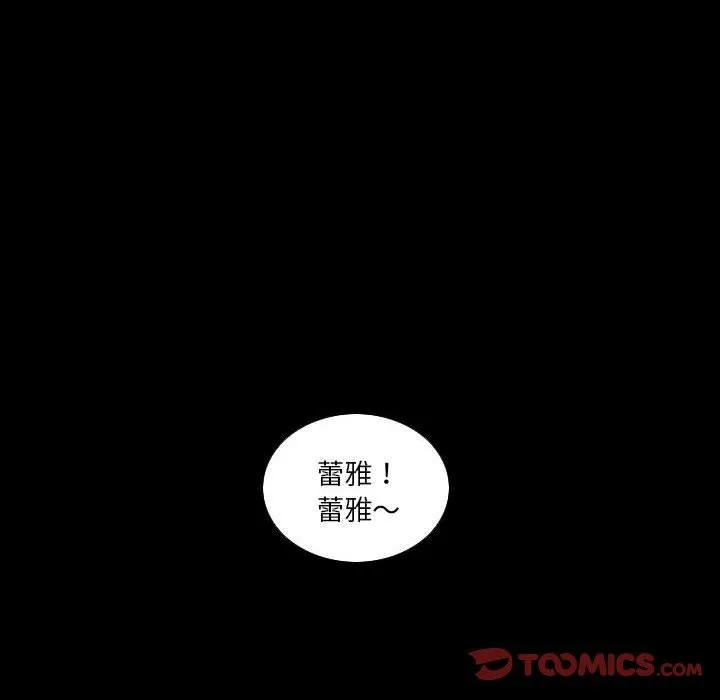 解忧咖啡 第24话 第18页