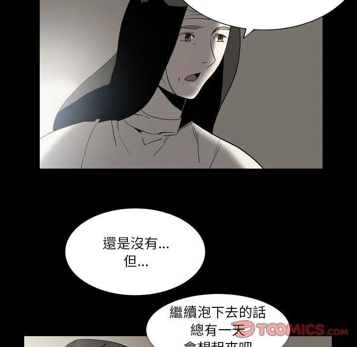 解忧咖啡 第24话 第22页