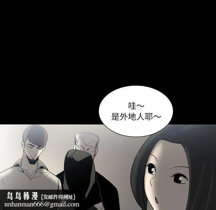 解忧咖啡 第24话 第41页