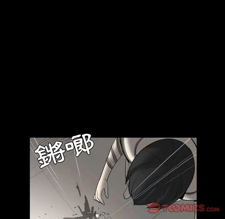 解忧咖啡 第24话 第50页