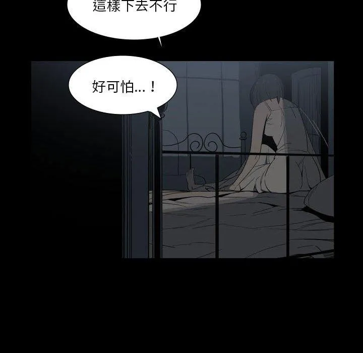 解忧咖啡 第24话 第63页